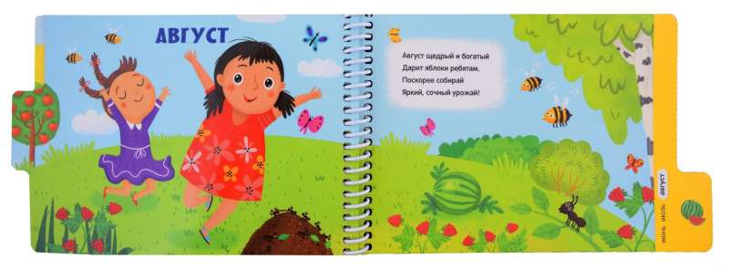 First Steps. Seasons