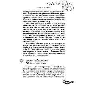 Living Wicca. An Advanced Guide for Solo Wiccans