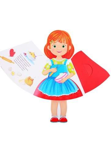 Doll-book. When I grow up, I will become...