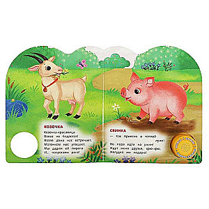 Musical Book. Farm Animals