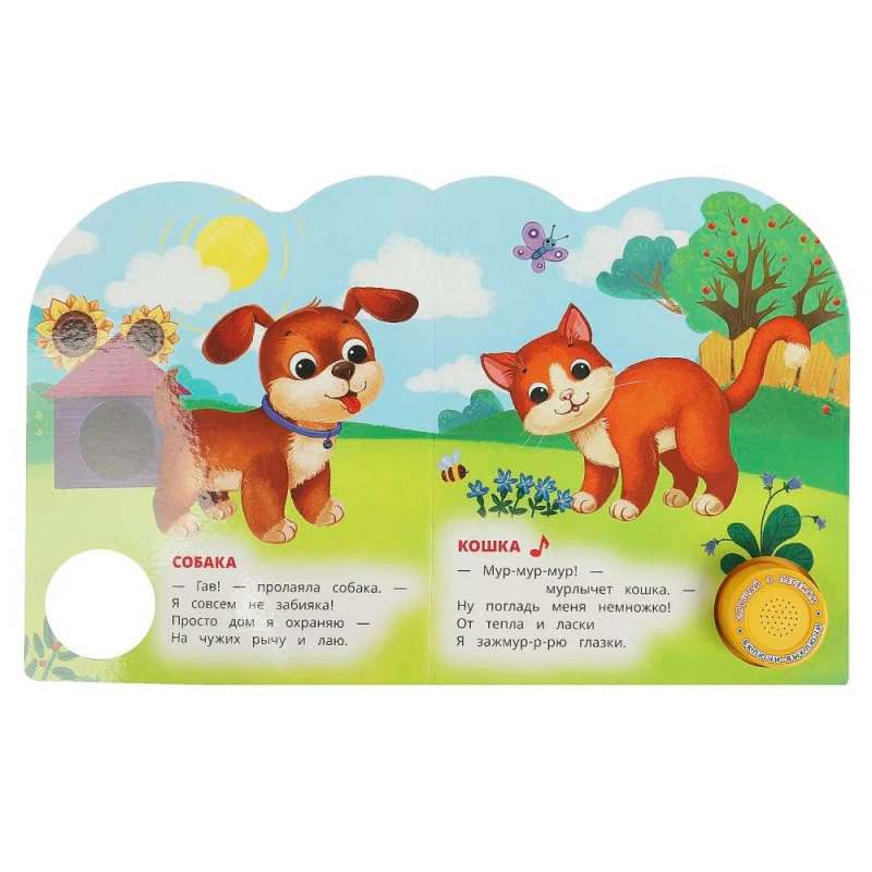 Musical Book. Farm Animals