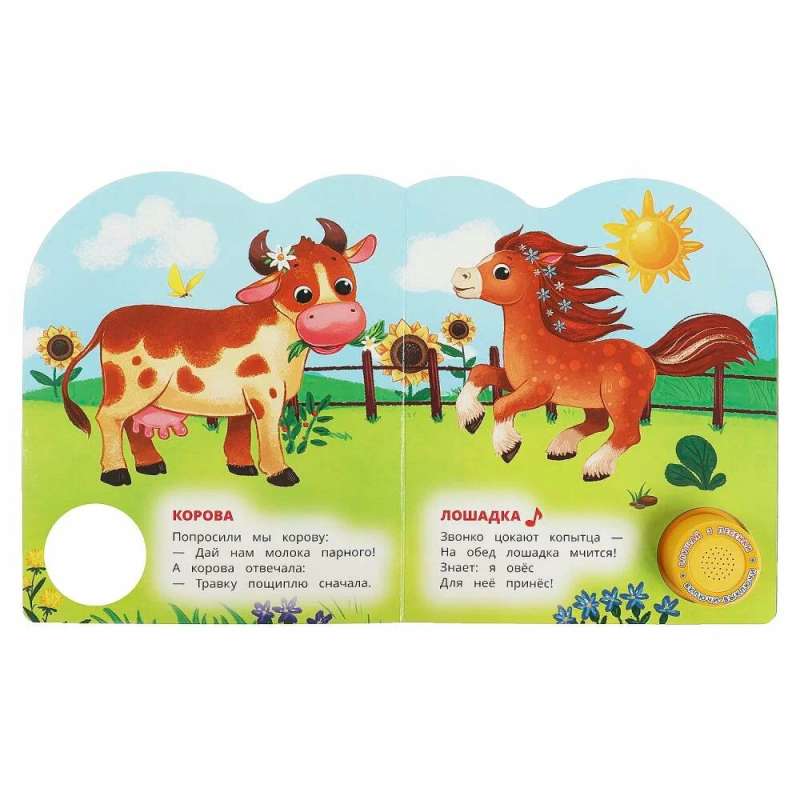 Musical Book. Farm Animals