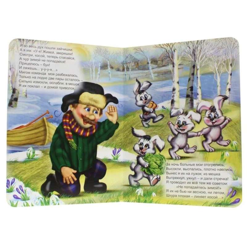 Grandfather Mazai and the Hares