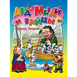 Grandfather Mazai and the Hares