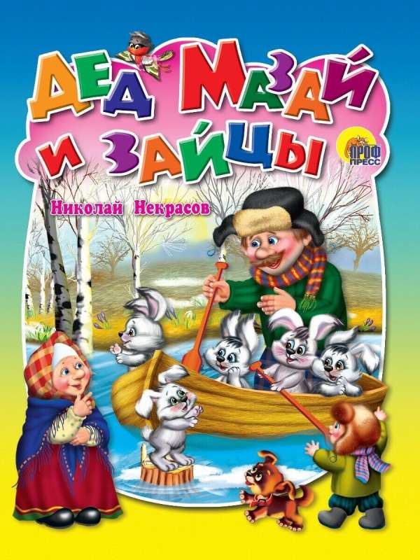 Grandfather Mazai and the Hares