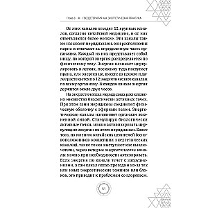 Гвоздетерапия. Пошаговая инструкция для внутренней трансформации