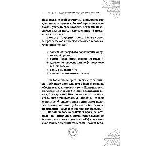 Гвоздетерапия. Пошаговая инструкция для внутренней трансформации