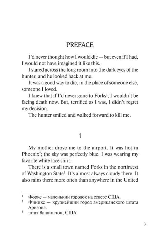 Twilight. A Reading Book in English. Level B1