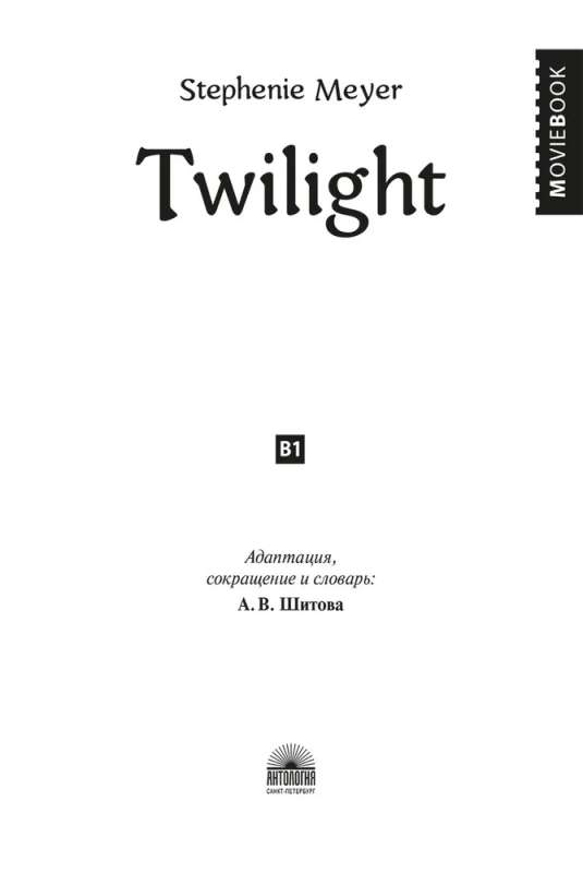 Twilight. A Reading Book in English. Level B1