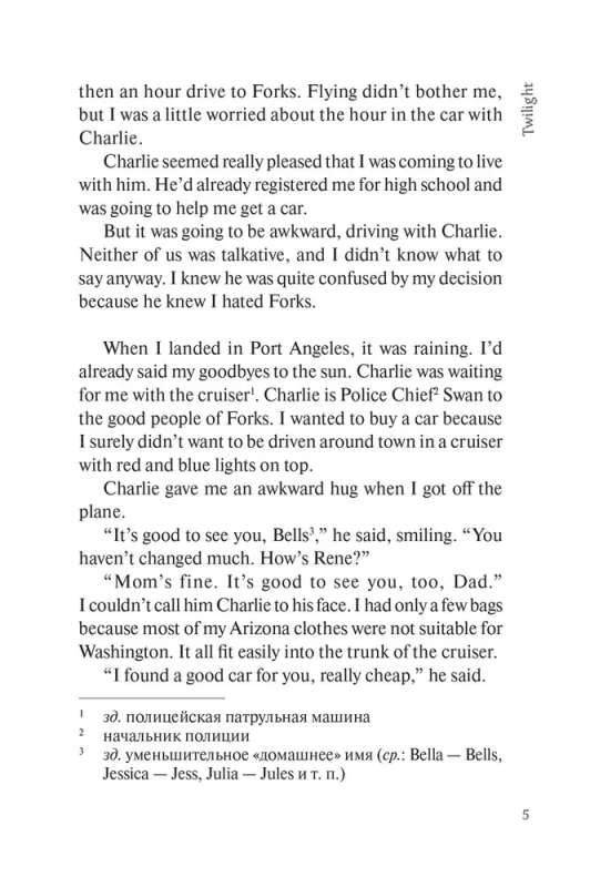 Twilight. A Reading Book in English. Level B1
