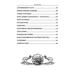 Russian Folk Tales