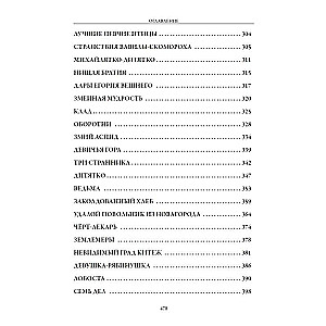 Russian Folk Tales