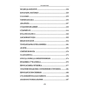 Russian Folk Tales