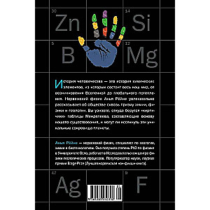 The Magic of Elements. Secrets of the Periodic Table, or How Chemistry Changes Our Lives