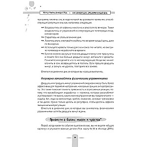 How to cope with emotions every day. A diary of dialectical behavioral therapy