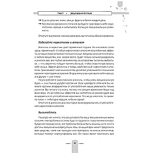 How to cope with emotions every day. A diary of dialectical behavioral therapy