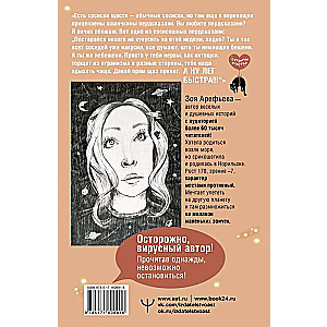 Koshichkin Tilipon. True Stories About Kitties and Their Worthlessness. Express Help for Those Who Are Stuck in Routine and Looking for Inspiration