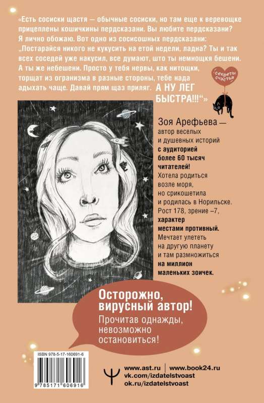 Koshichkin Tilipon. True Stories About Kitties and Their Worthlessness. Express Help for Those Who Are Stuck in Routine and Looking for Inspiration