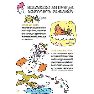 Superbrain. Children's Questions About Intelligence and Memory