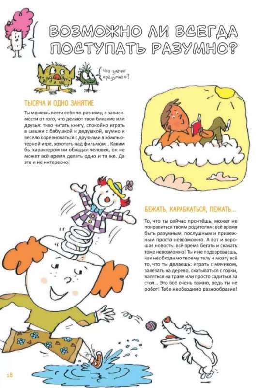 Superbrain. Children's Questions About Intelligence and Memory