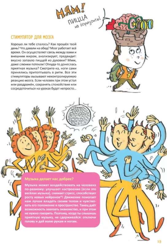 Superbrain. Children's Questions About Intelligence and Memory