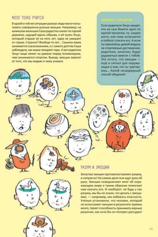 Superbrain. Children's Questions About Intelligence and Memory