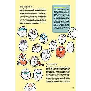 Superbrain. Children's Questions About Intelligence and Memory