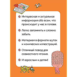Superbrain. Children's Questions About Intelligence and Memory