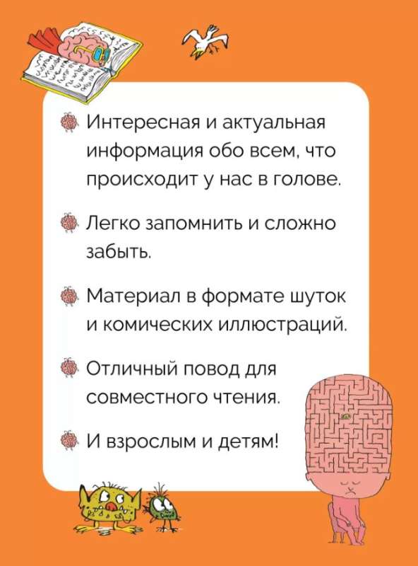 Superbrain. Children's Questions About Intelligence and Memory