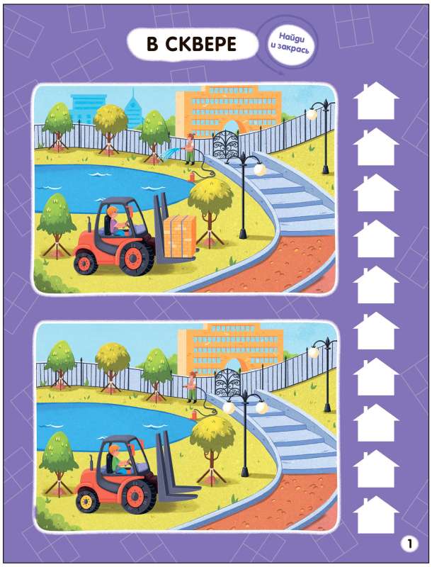 Find the differences. Transport