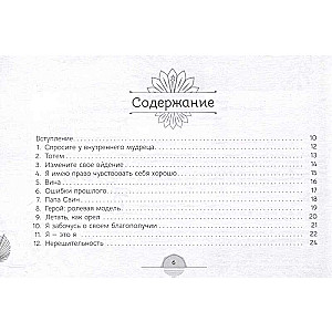 Oracle of Self-Respect and Self-Confidence