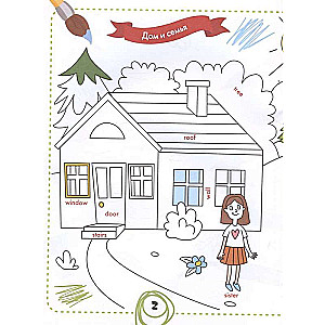 Color and Learn Words: English for Toddlers. Coloring Book
