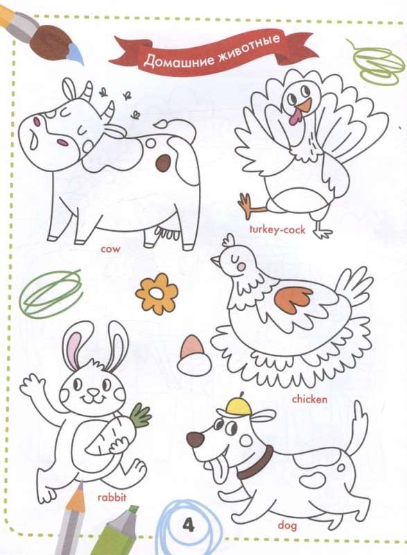 Color and Learn Words: English for Toddlers. Coloring Book