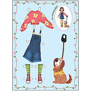 Cut and Dress. Dress Up Bella