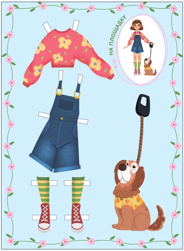 Cut and Dress. Dress Up Bella