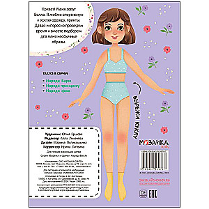 Cut and Dress. Dress Up Bella