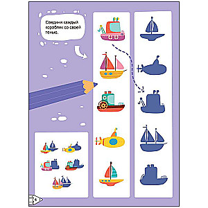 Activities for Toddlers. Fun Tasks