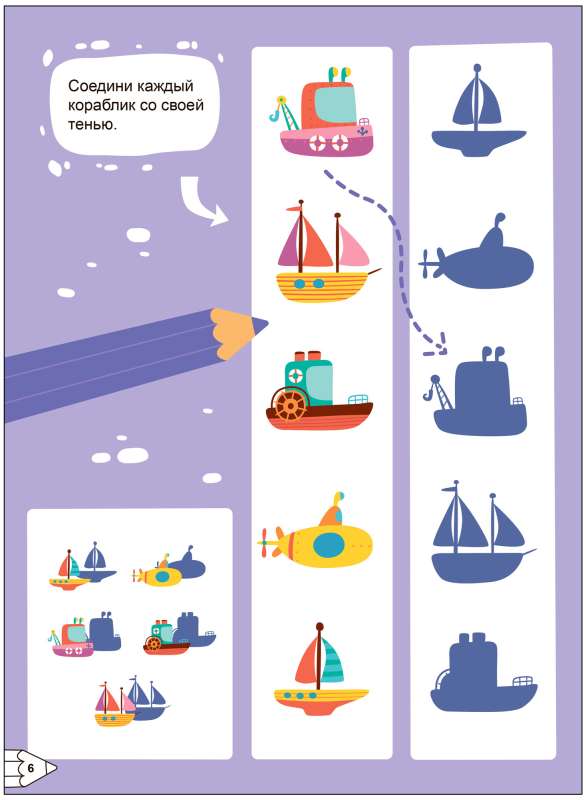 Activities for Toddlers. Fun Tasks