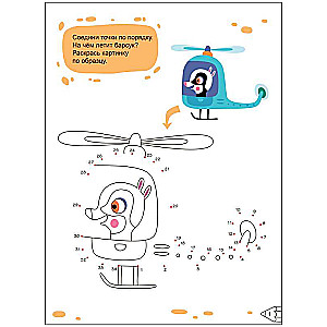 Activities for Toddlers. Fun Tasks