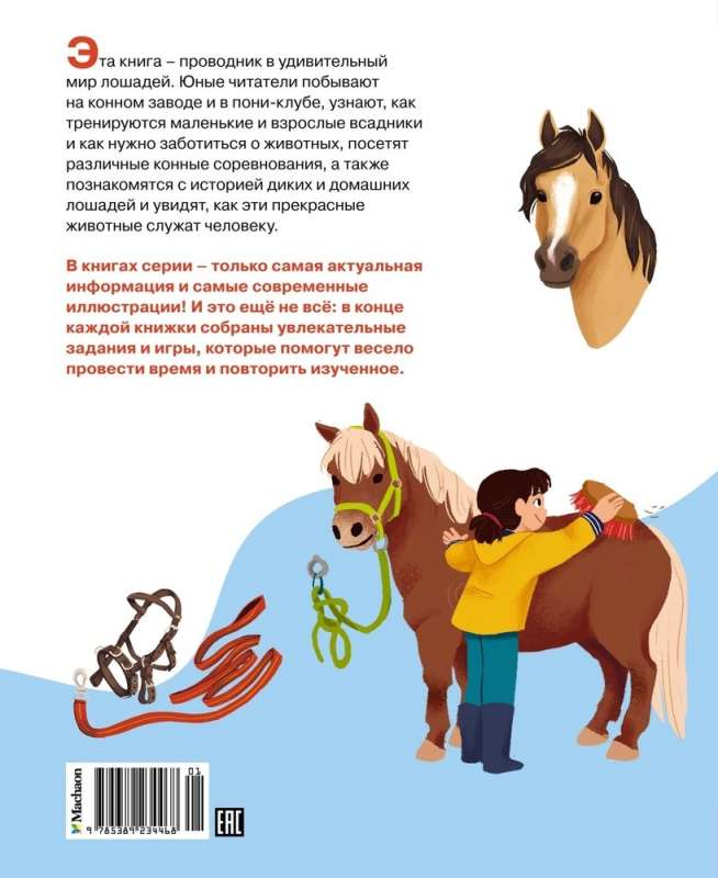 Horses