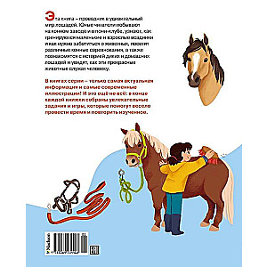 Horses