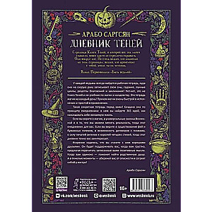 Diary of Shadows: 365 Days of Creative Magic! Paper Spells and Rituals in 5 Minutes