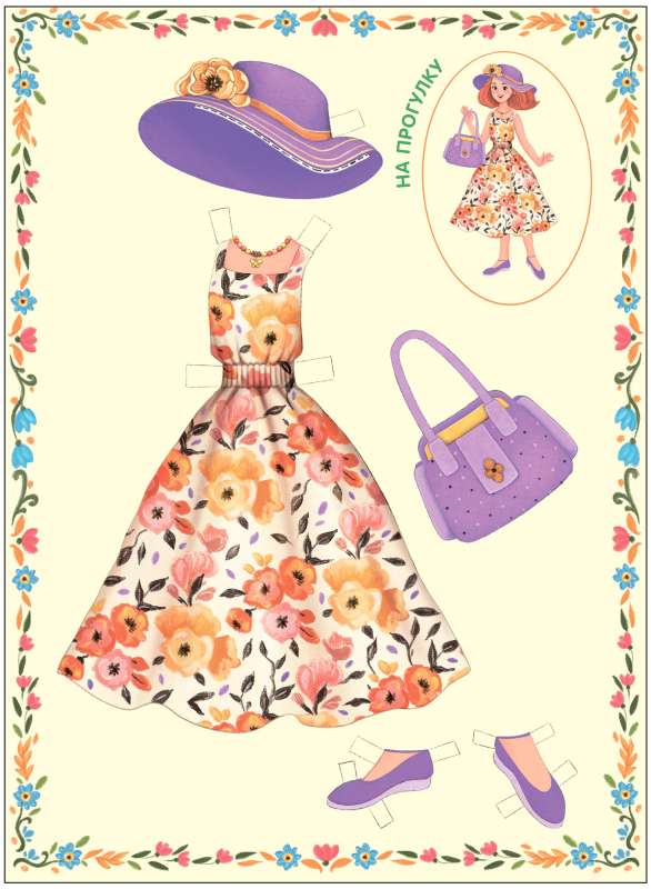 Cut Out and Dress Up. Dress Up Varya