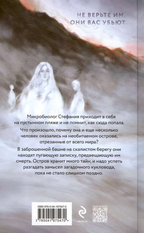 Phantom Island