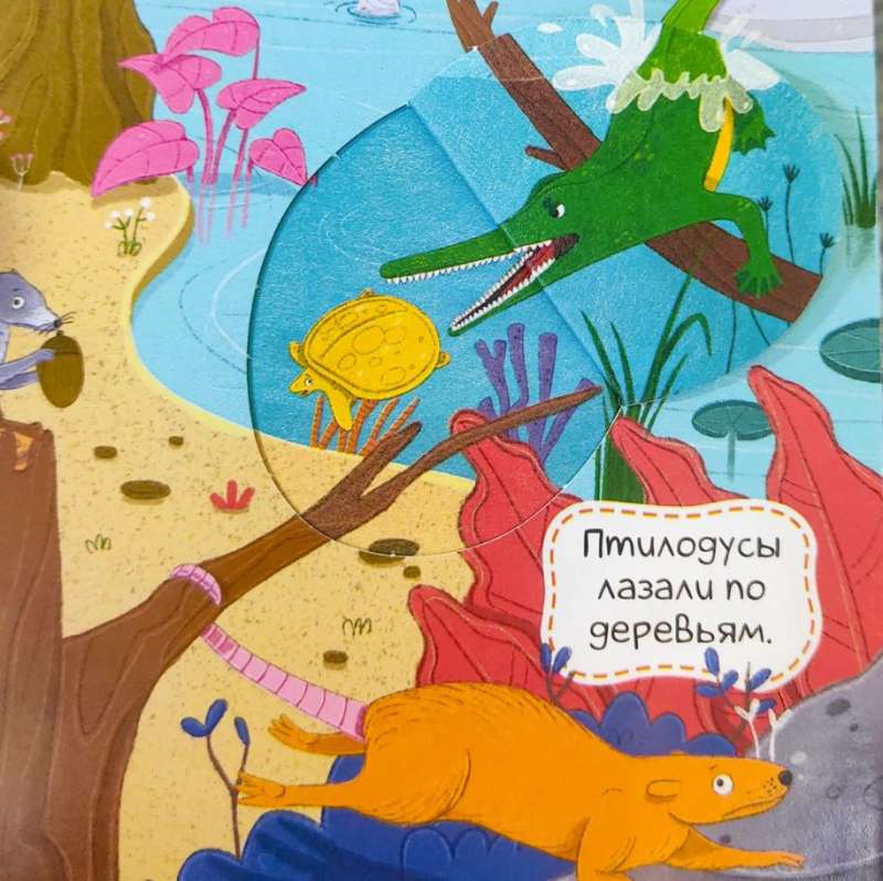 Wimmelbuch with Windows. Dinosaurs