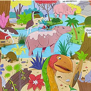 Wimmelbuch with Windows. Dinosaurs