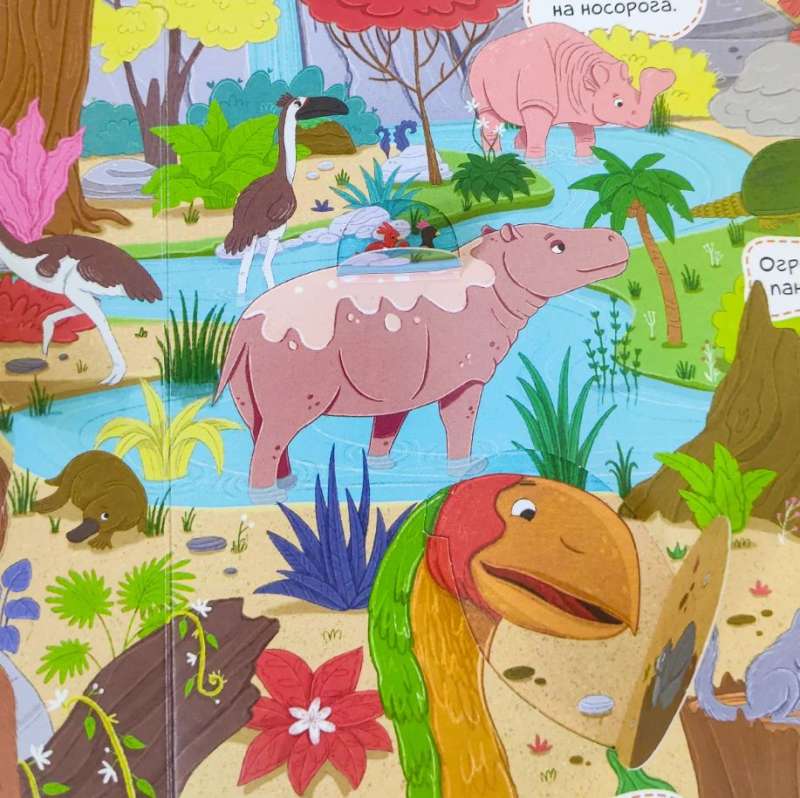 Wimmelbuch with Windows. Dinosaurs