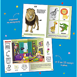 School of Seven Dwarfs. Basic Course. World Around Us. Set 1+