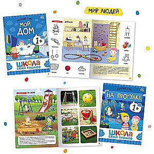 School of Seven Dwarfs. Basic Course. World Around Us. Set 1+