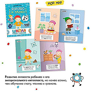 School of Seven Dwarfs. Basic Course. The Surrounding World. Set 2+